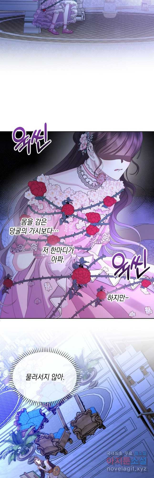 파멸의 공주님 77화 8