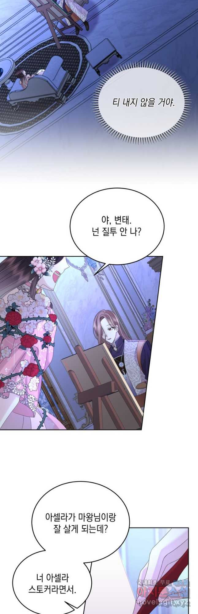 파멸의 공주님 77화 9