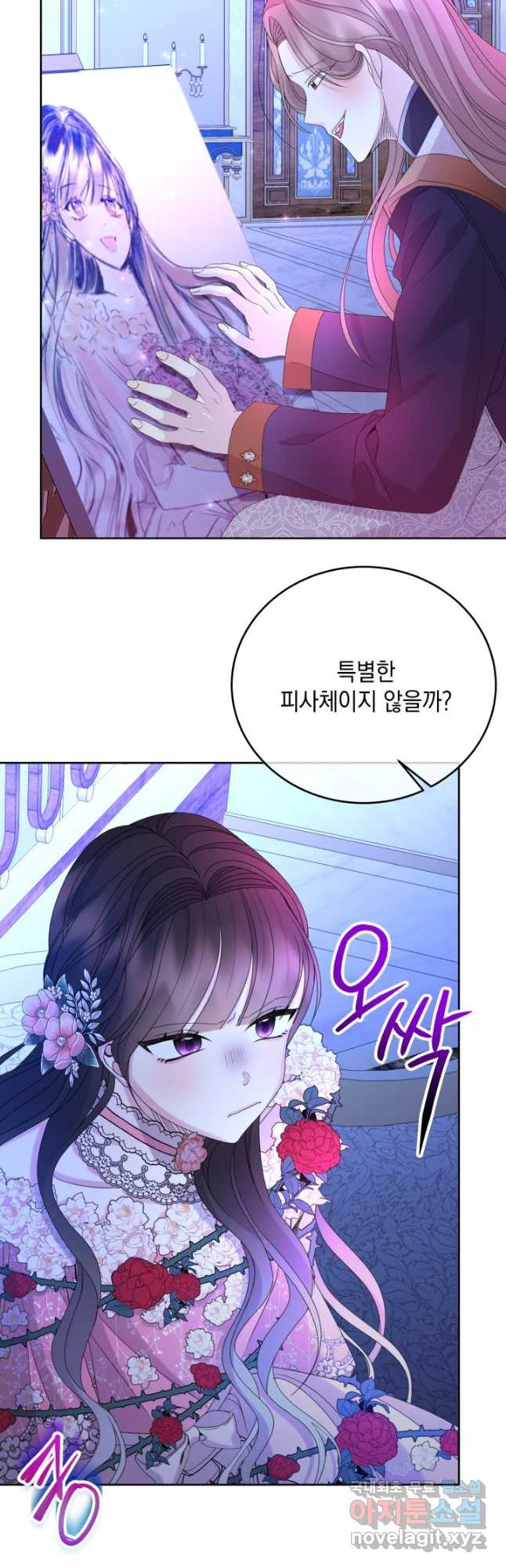 파멸의 공주님 77화 12