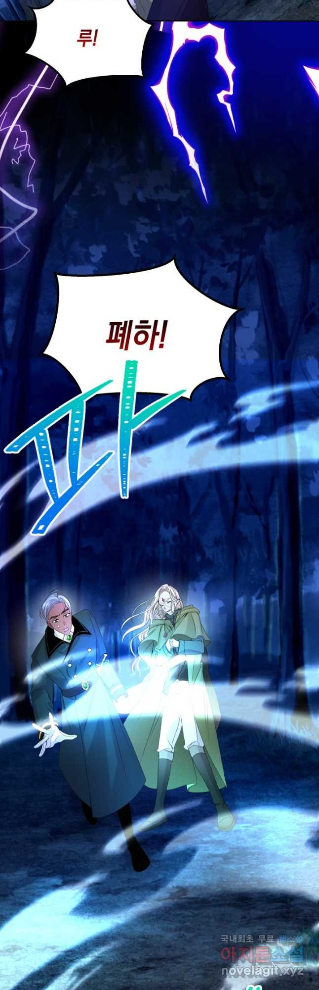 파멸의 공주님 77화 17