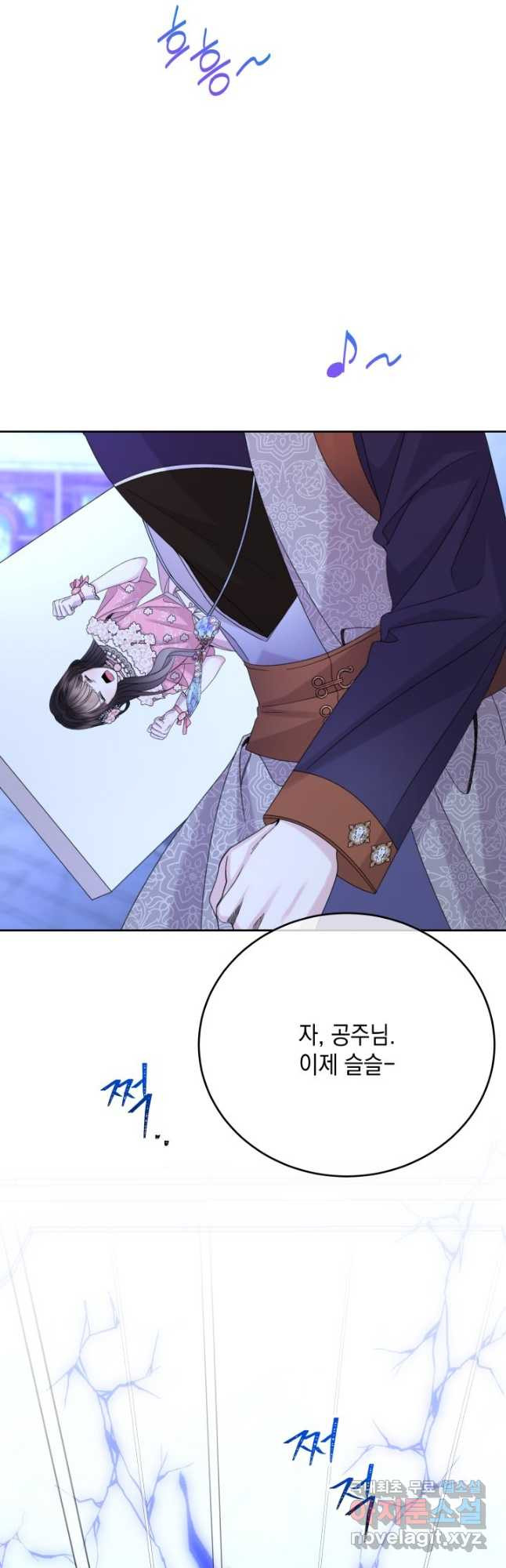 파멸의 공주님 77화 20