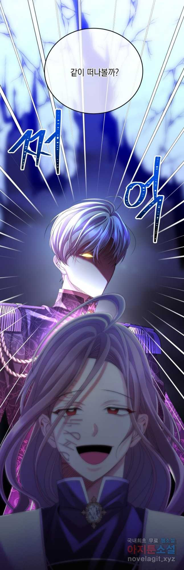 파멸의 공주님 77화 21