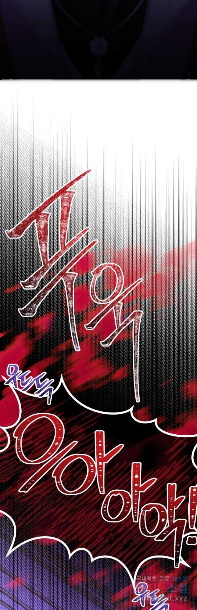 파멸의 공주님 77화 22