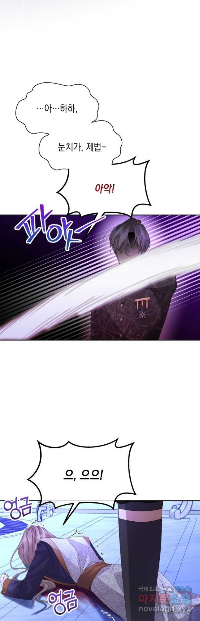 파멸의 공주님 77화 27