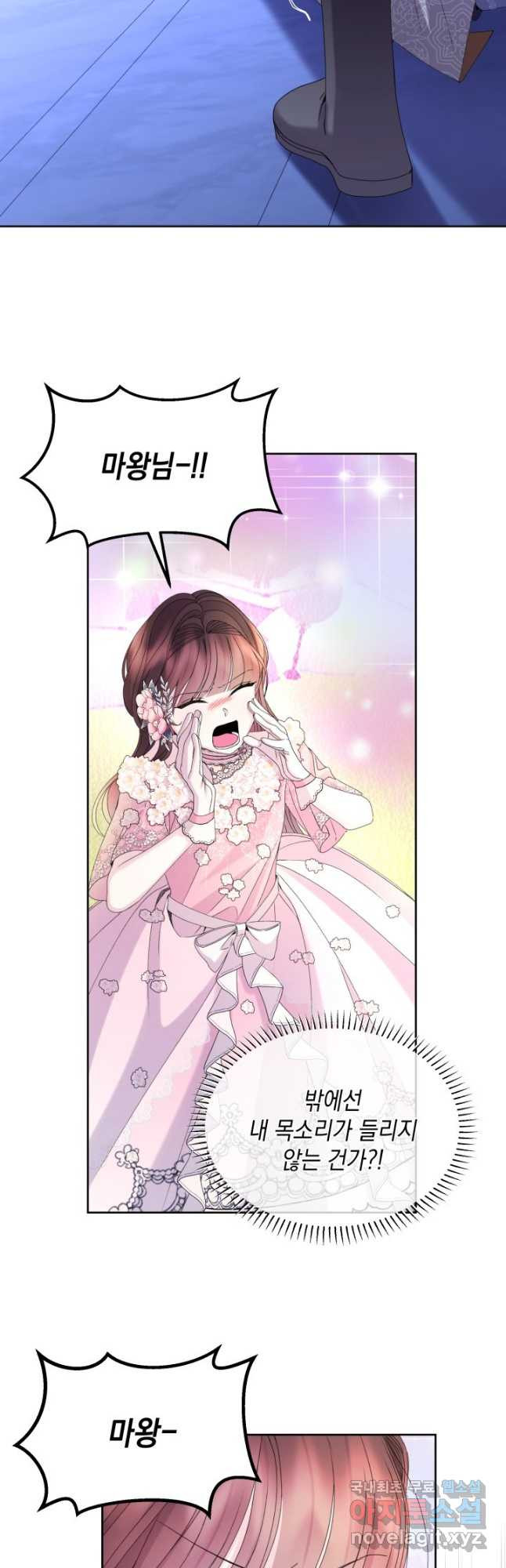 파멸의 공주님 77화 28