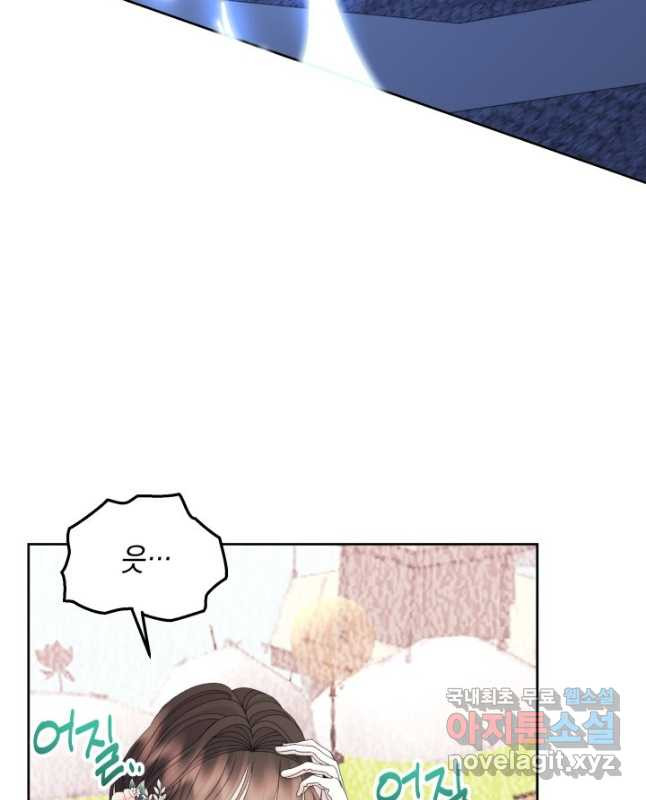 파멸의 공주님 77화 45