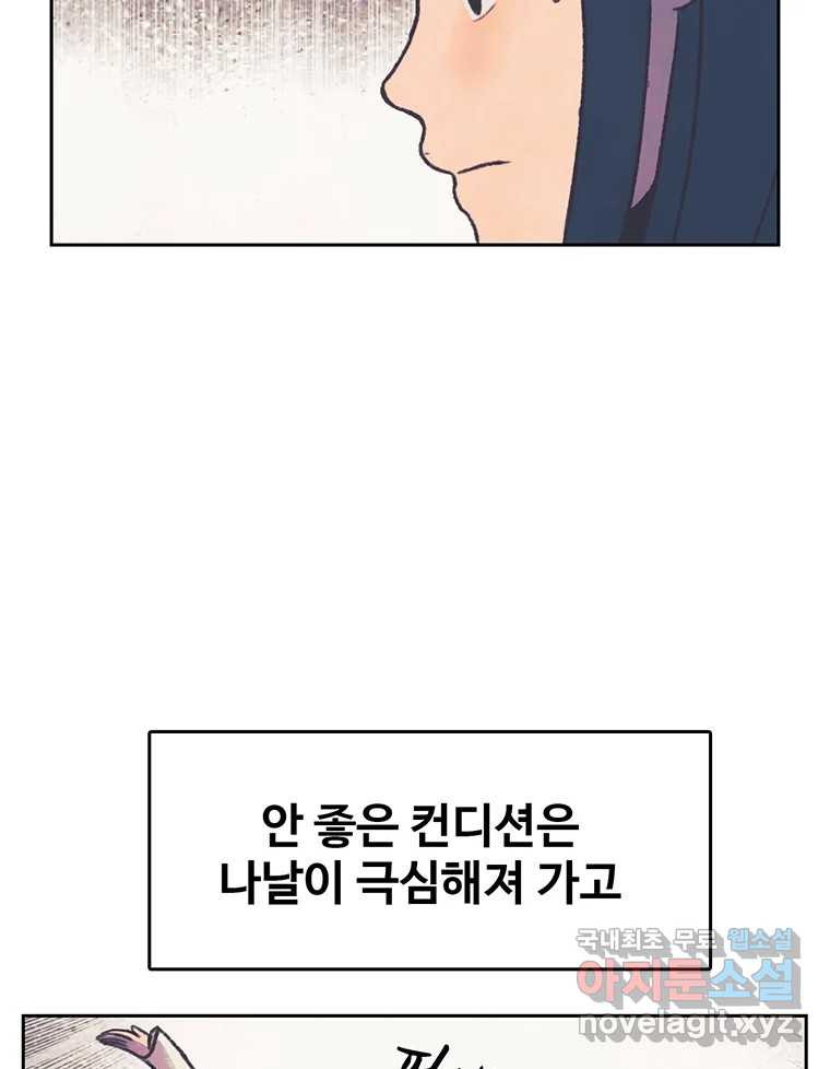 대선비쇼에 어서오세요! 115화 3