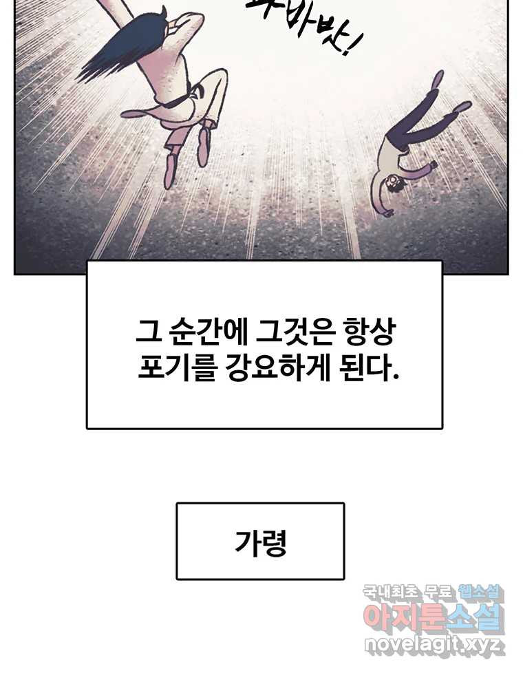 대선비쇼에 어서오세요! 115화 4
