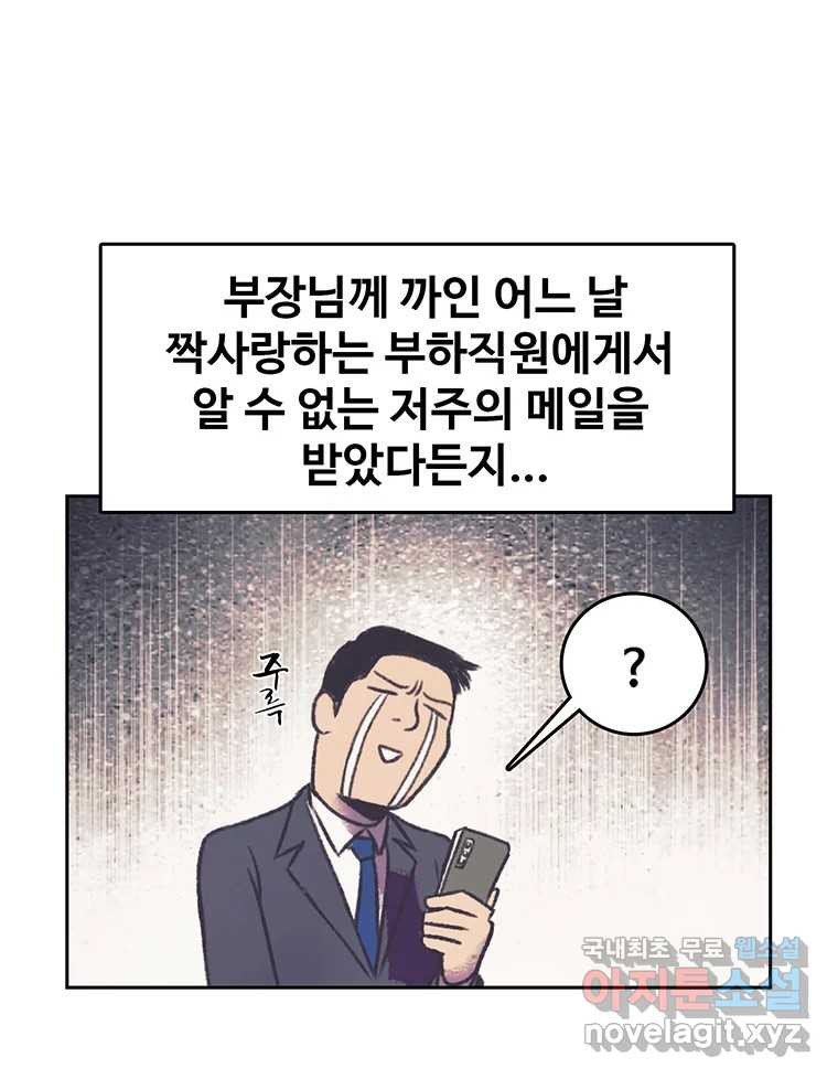 대선비쇼에 어서오세요! 115화 5