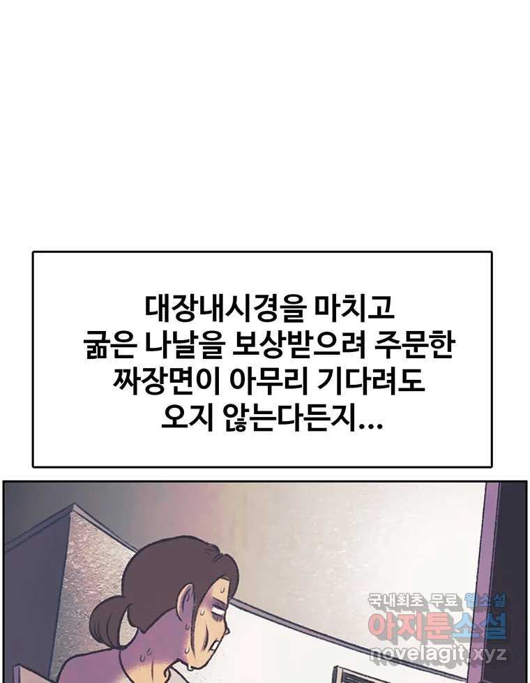 대선비쇼에 어서오세요! 115화 6