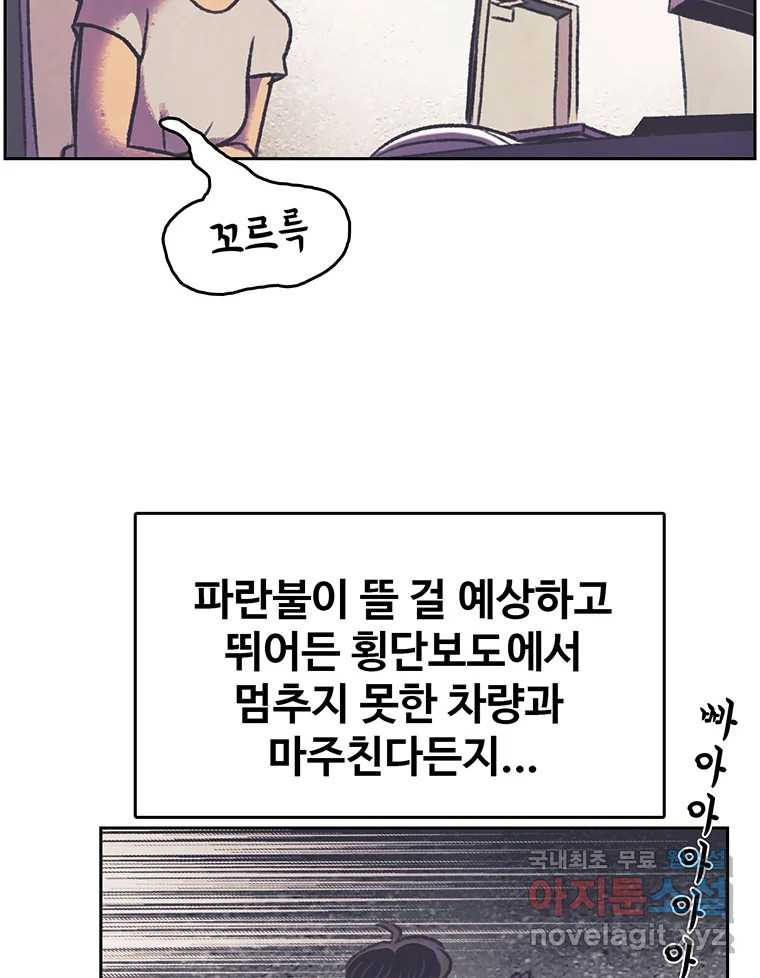 대선비쇼에 어서오세요! 115화 7