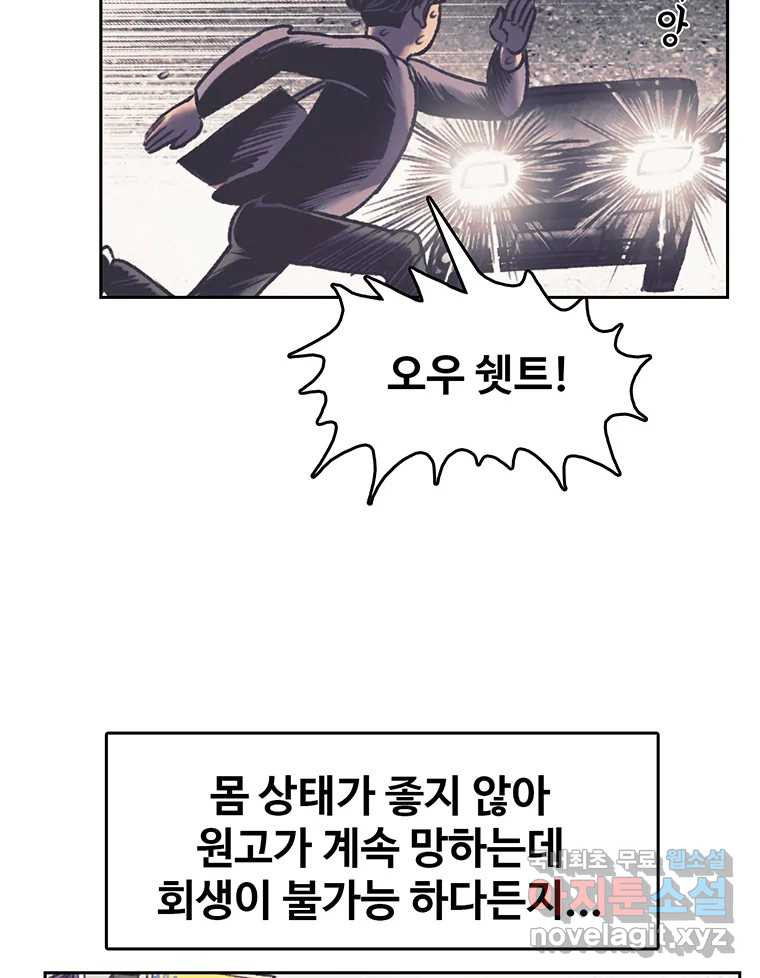 대선비쇼에 어서오세요! 115화 8