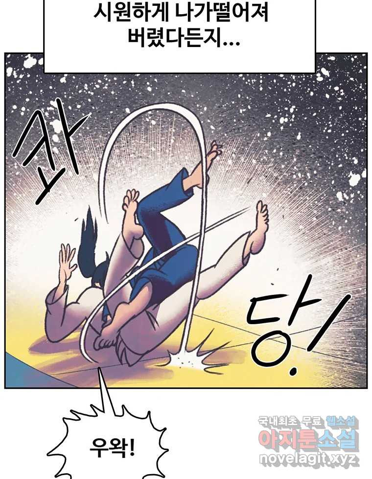 대선비쇼에 어서오세요! 115화 10