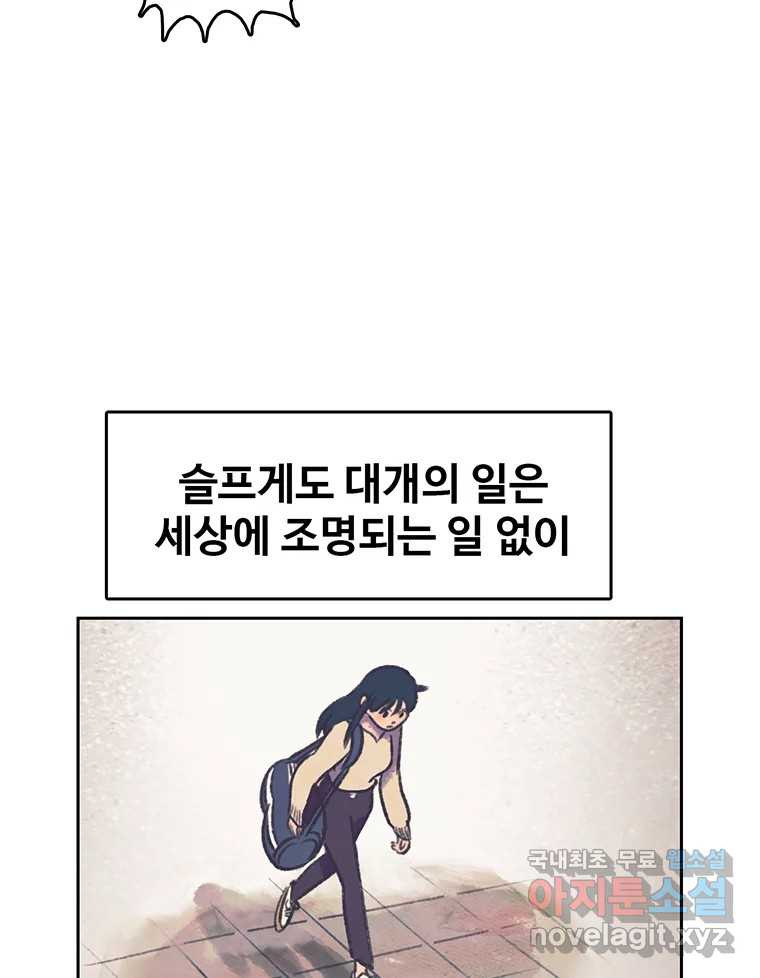 대선비쇼에 어서오세요! 115화 11