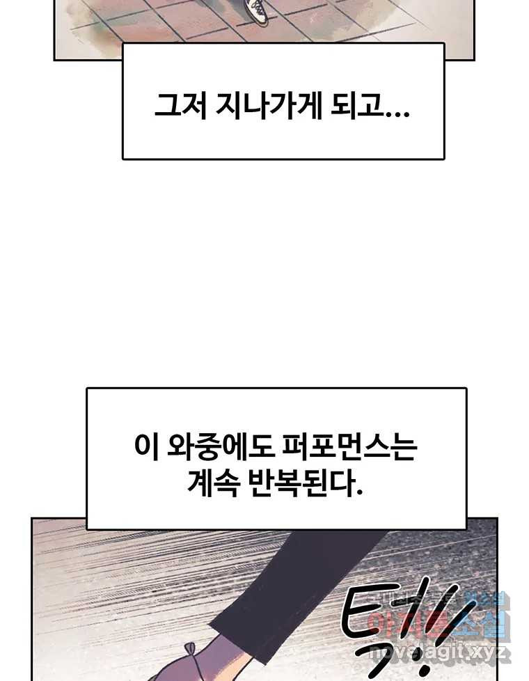 대선비쇼에 어서오세요! 115화 12