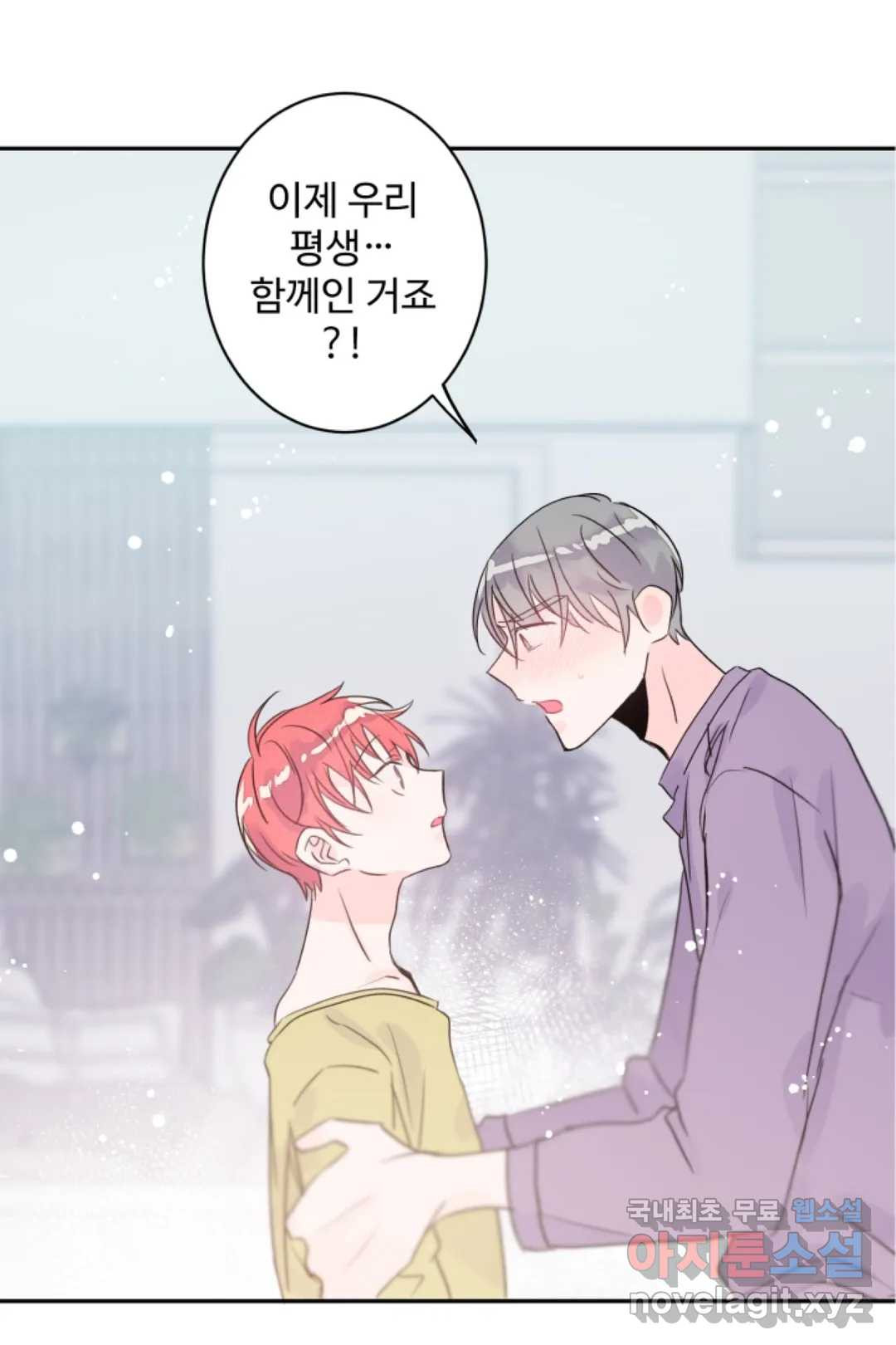 오늘 밤 어때?(BL) episode 3-13. 37화 1