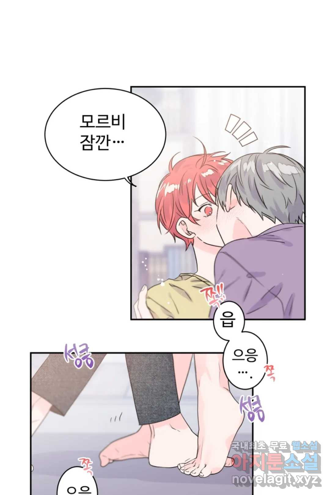 오늘 밤 어때?(BL) episode 3-13. 37화 2