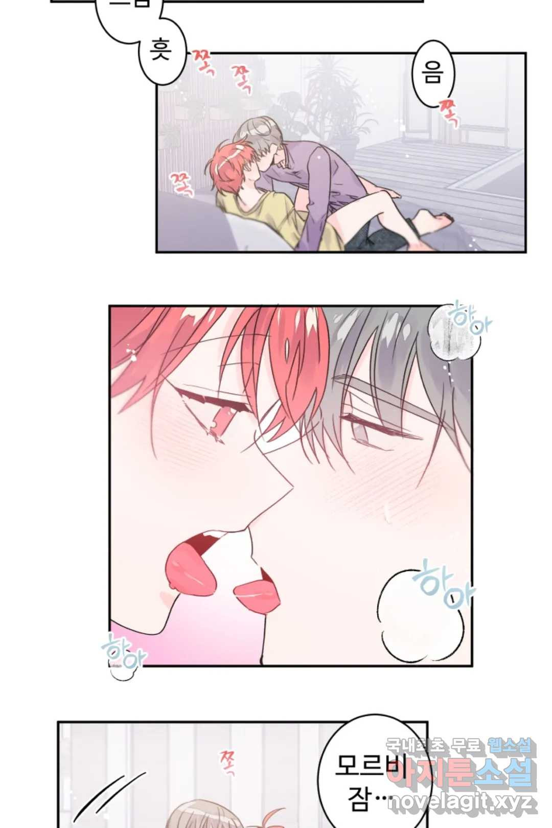 오늘 밤 어때?(BL) episode 3-13. 37화 3