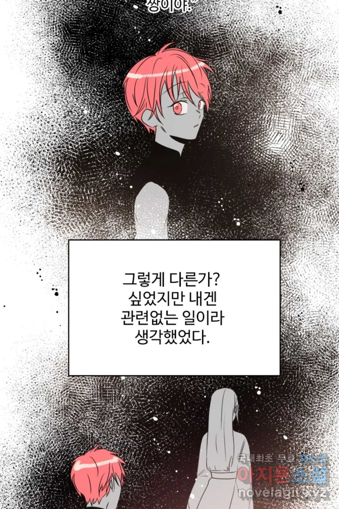 오늘 밤 어때?(BL) episode 3-13. 37화 7