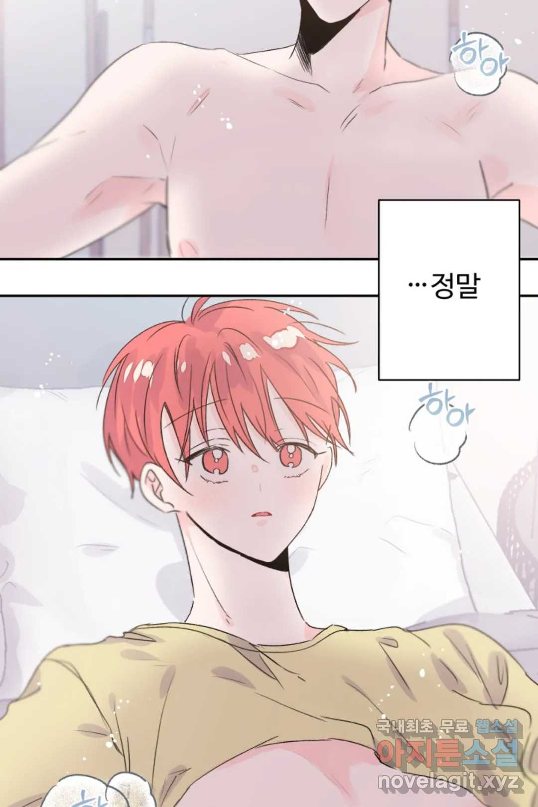 오늘 밤 어때?(BL) episode 3-13. 37화 9