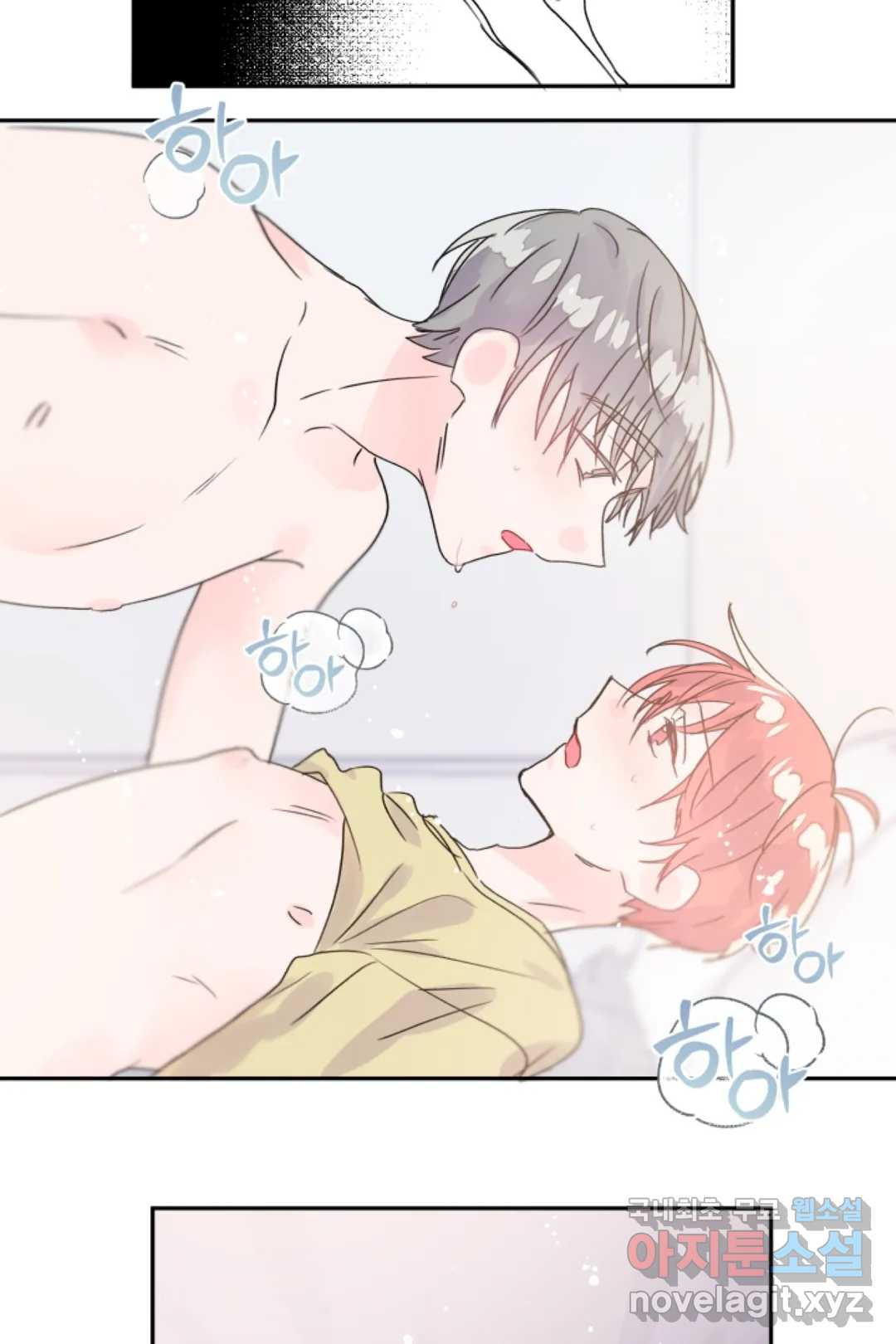 오늘 밤 어때?(BL) episode 3-13. 37화 13