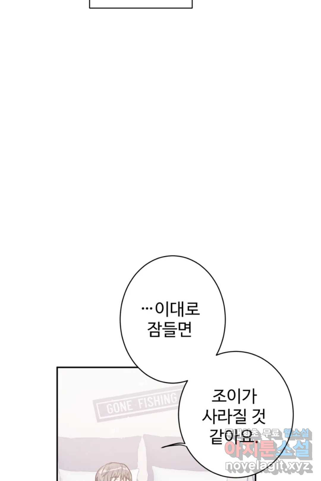 오늘 밤 어때?(BL) episode 3-13. 37화 15