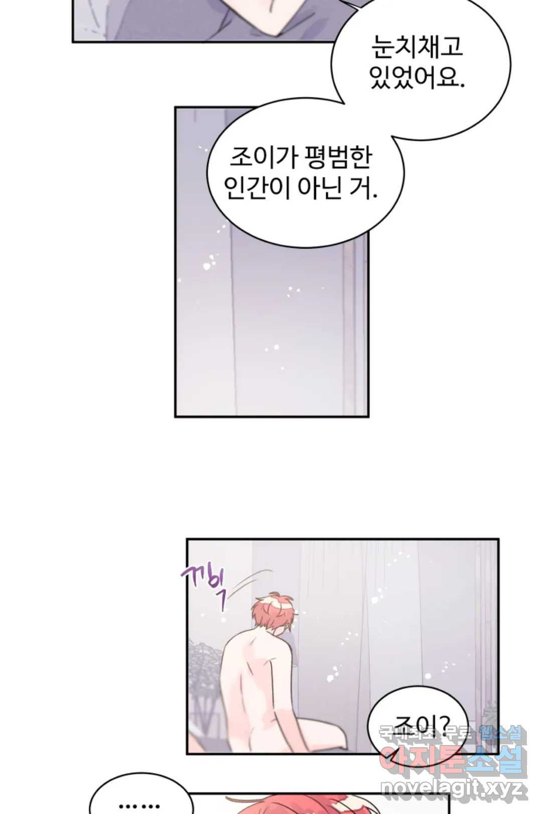 오늘 밤 어때?(BL) episode 3-13. 37화 19
