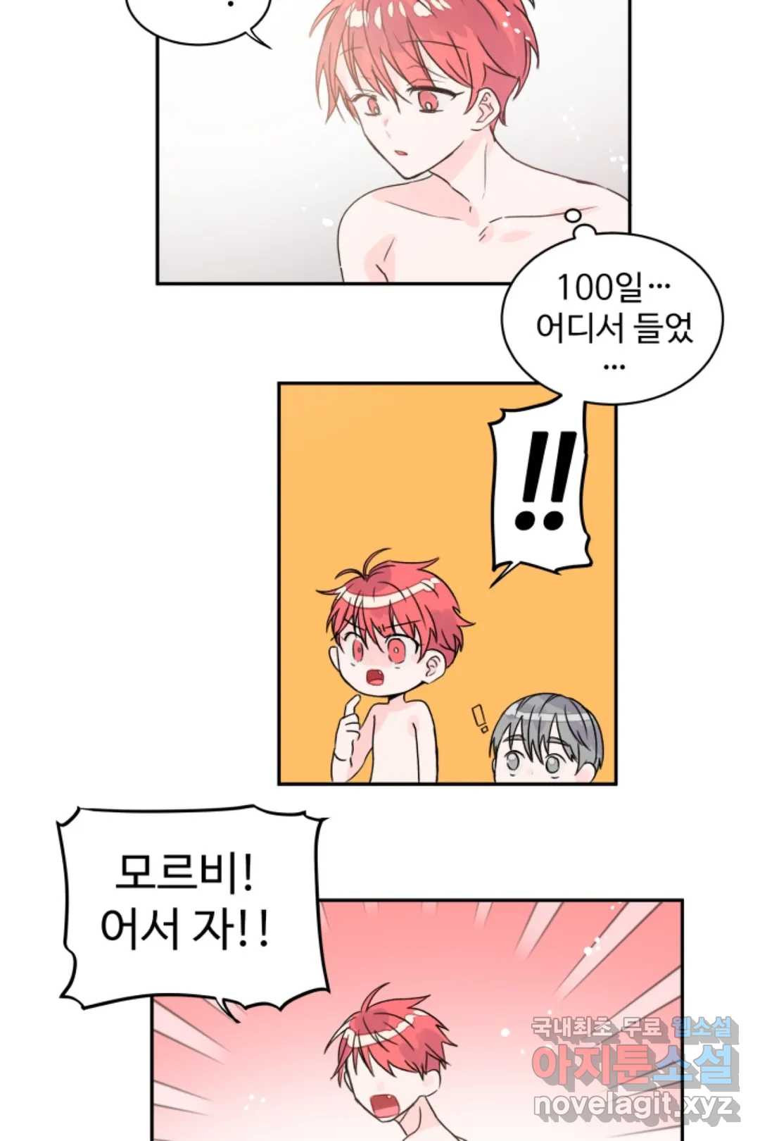 오늘 밤 어때?(BL) episode 3-13. 37화 20