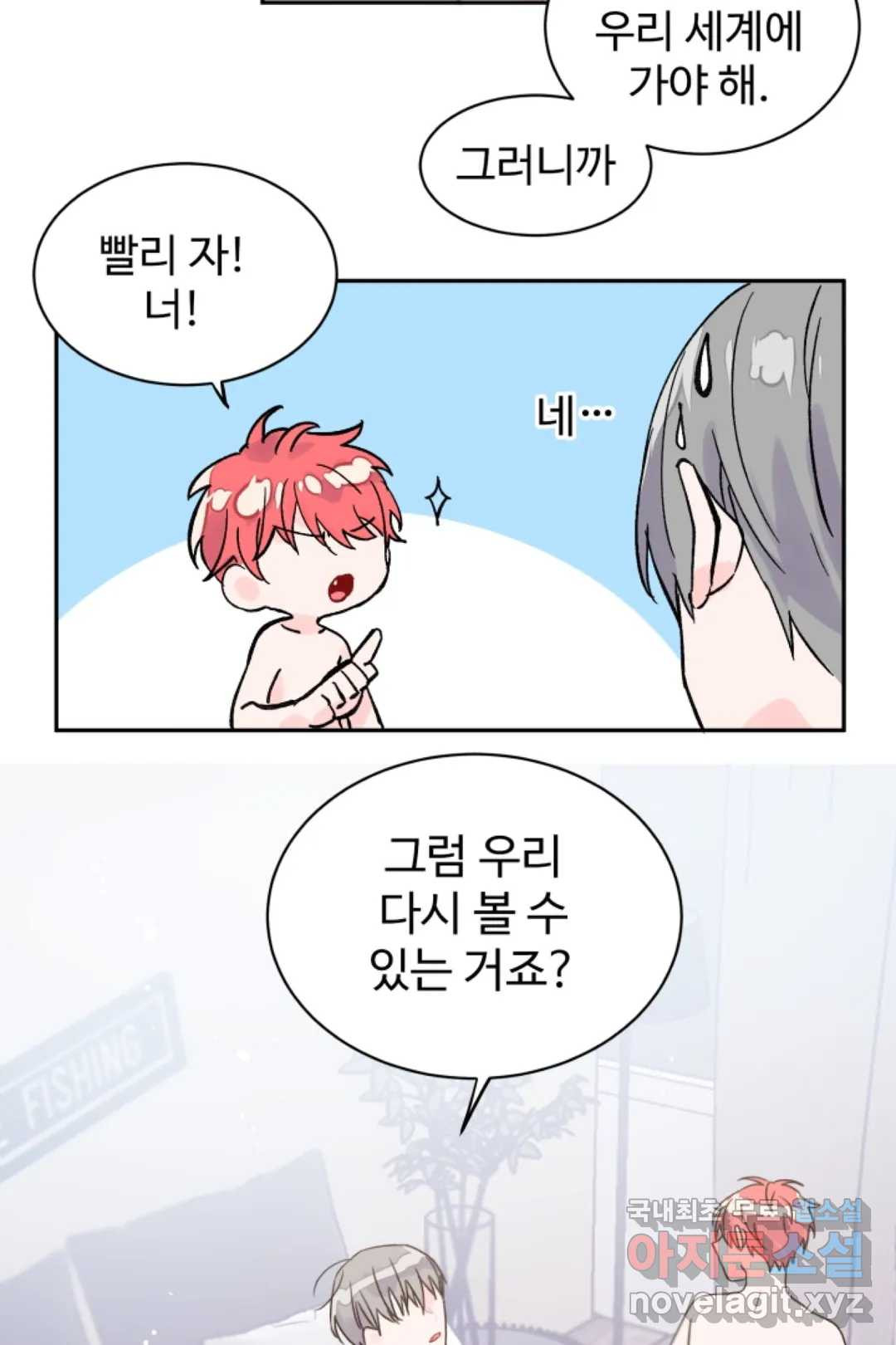 오늘 밤 어때?(BL) episode 3-13. 37화 24