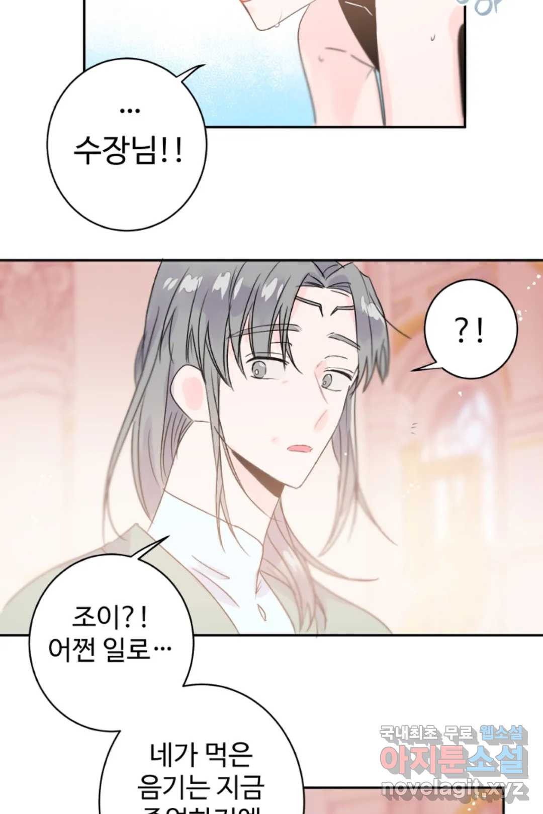 오늘 밤 어때?(BL) episode 3-13. 37화 27