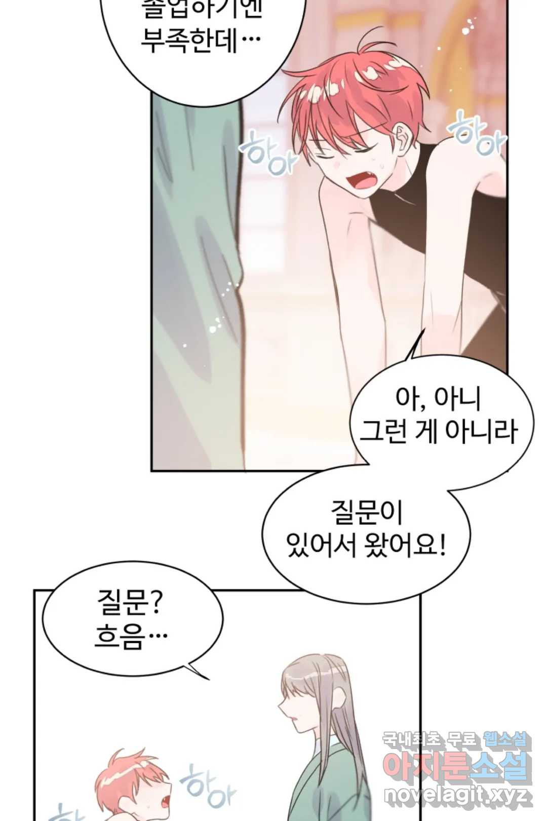 오늘 밤 어때?(BL) episode 3-13. 37화 28