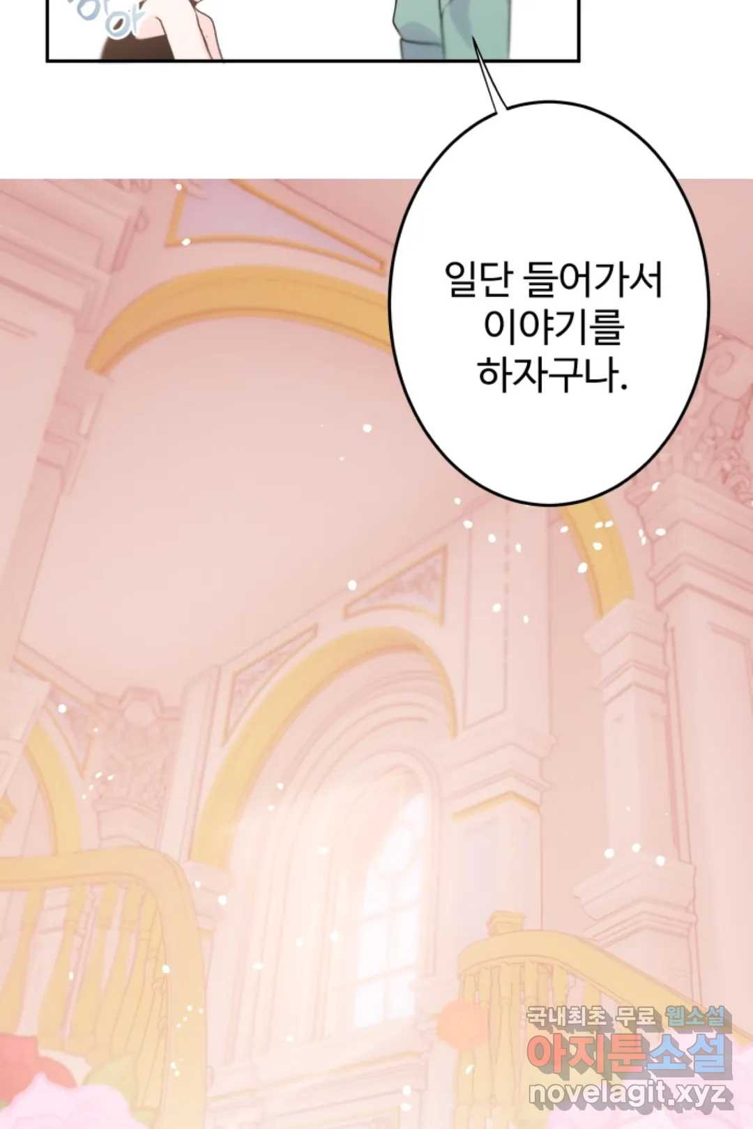 오늘 밤 어때?(BL) episode 3-13. 37화 29