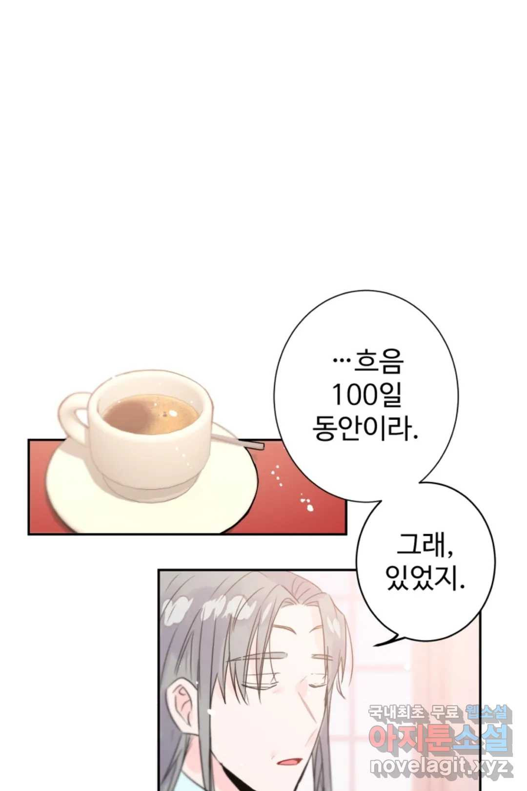 오늘 밤 어때?(BL) episode 3-13. 37화 32