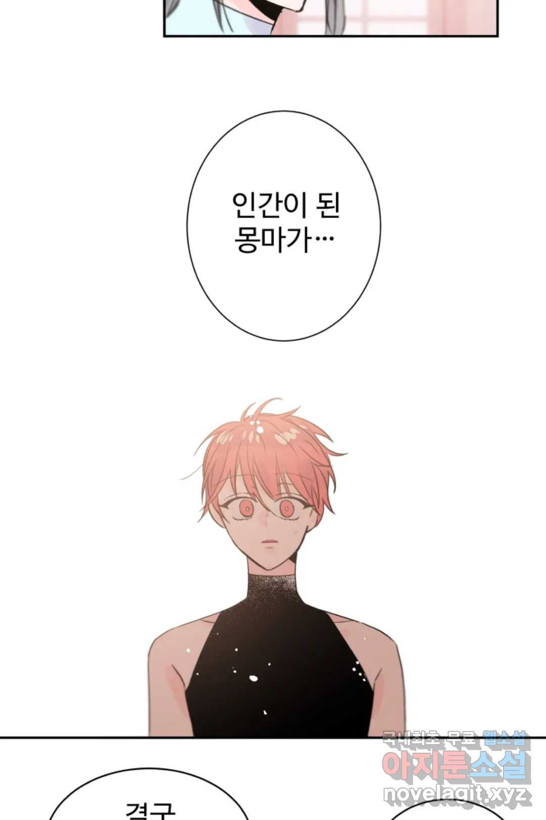 오늘 밤 어때?(BL) episode 3-13. 37화 33