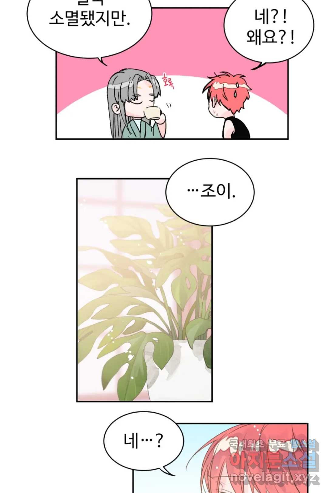 오늘 밤 어때?(BL) episode 3-13. 37화 34