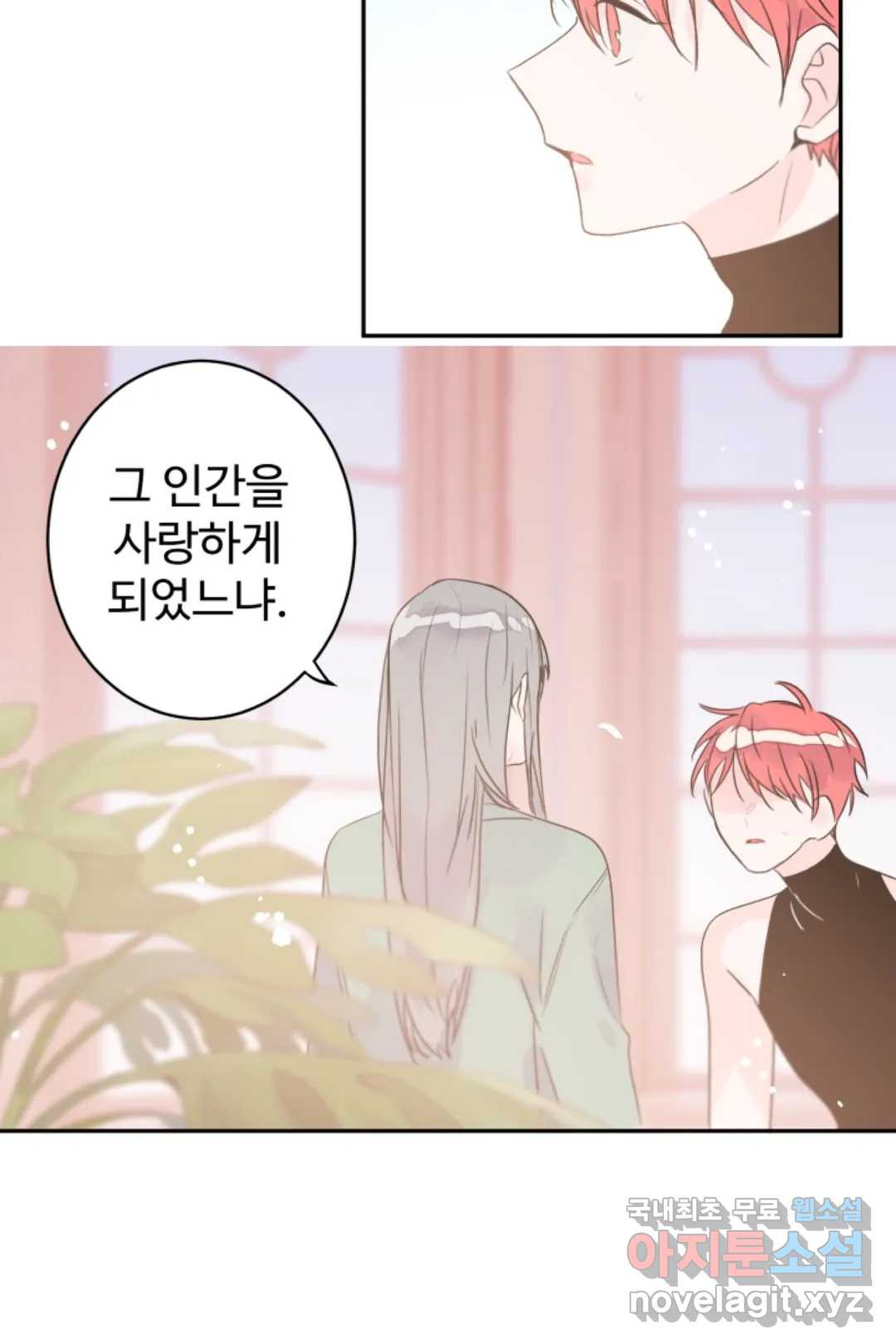 오늘 밤 어때?(BL) episode 3-13. 37화 35
