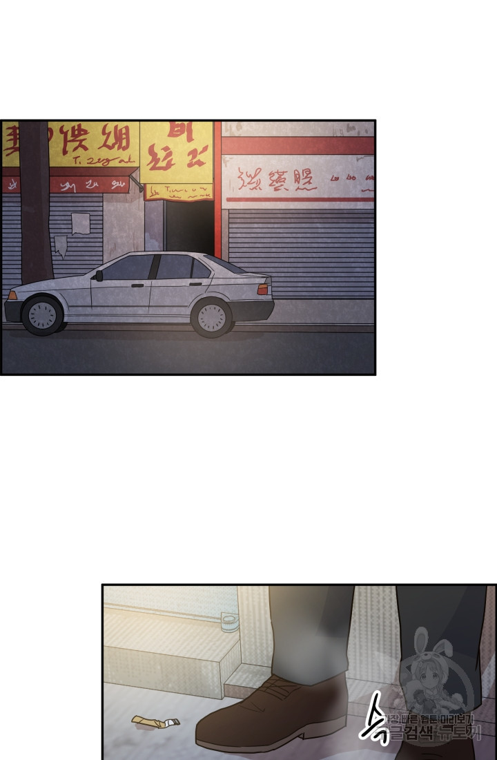 학교로 간 보스 2화 2