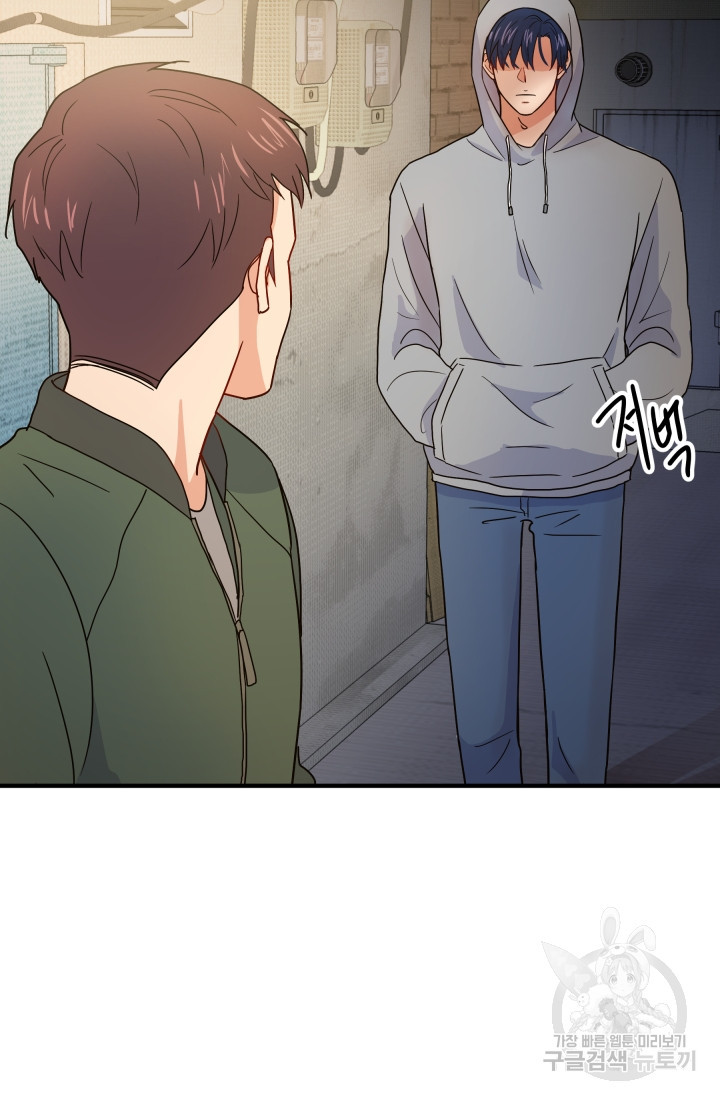 학교로 간 보스 2화 6
