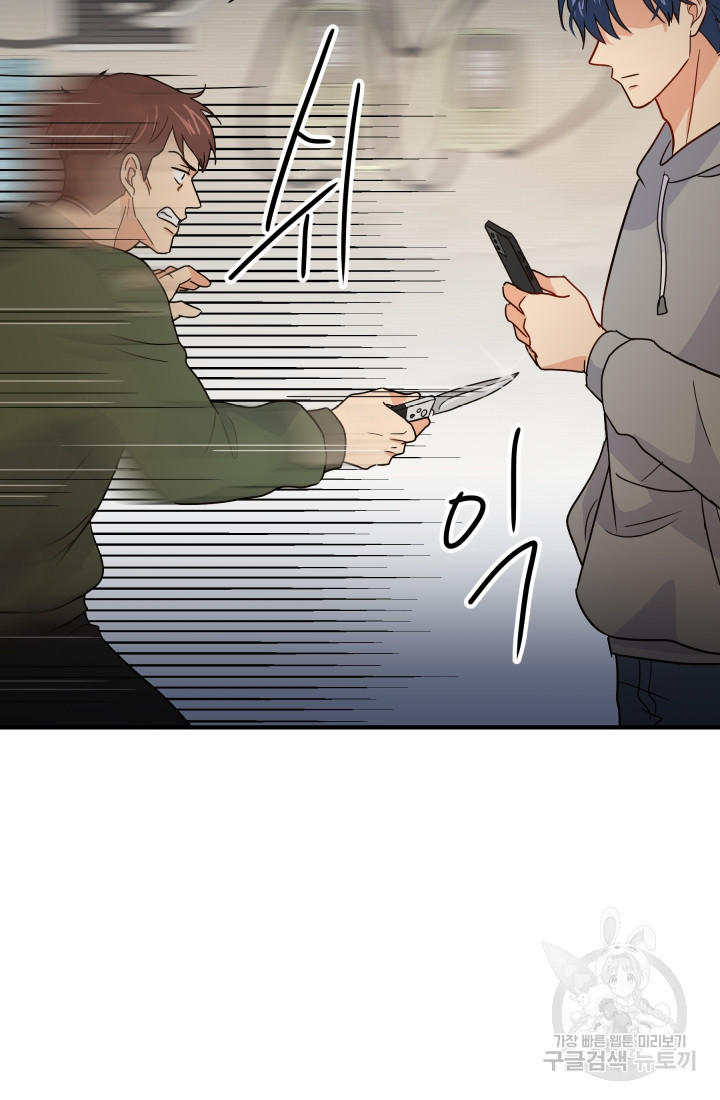 학교로 간 보스 2화 25