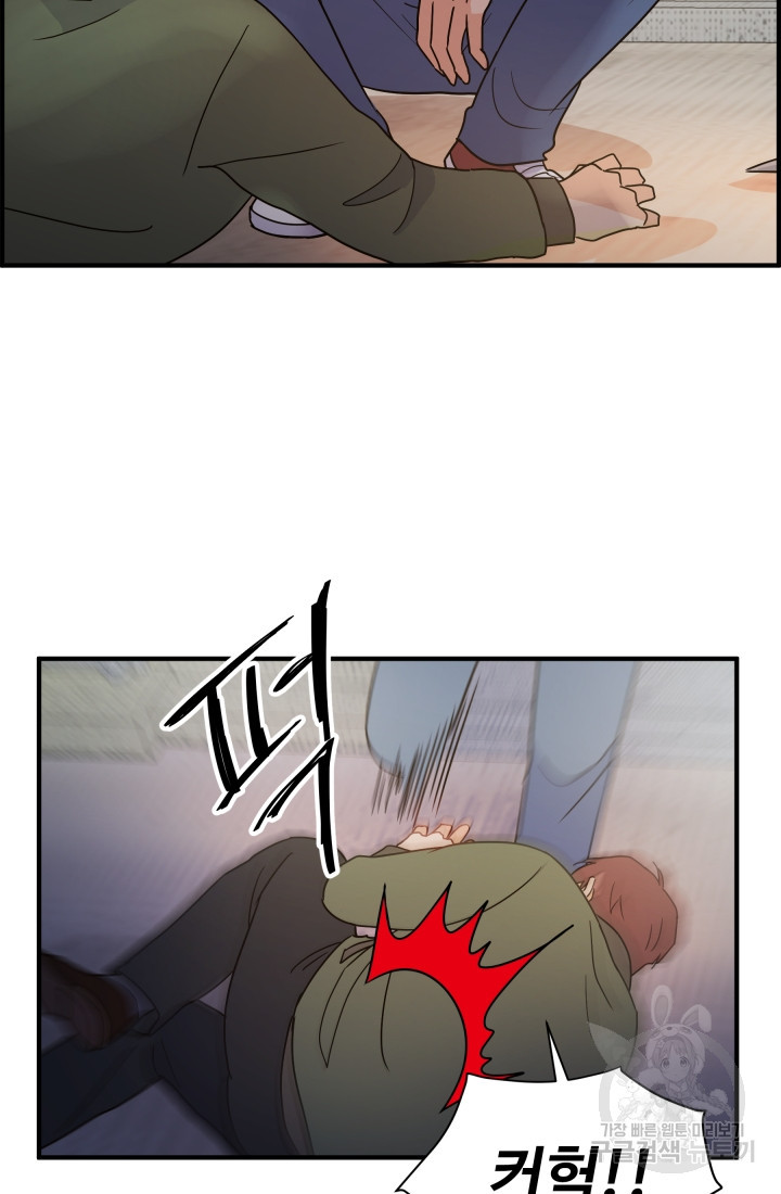 학교로 간 보스 2화 34