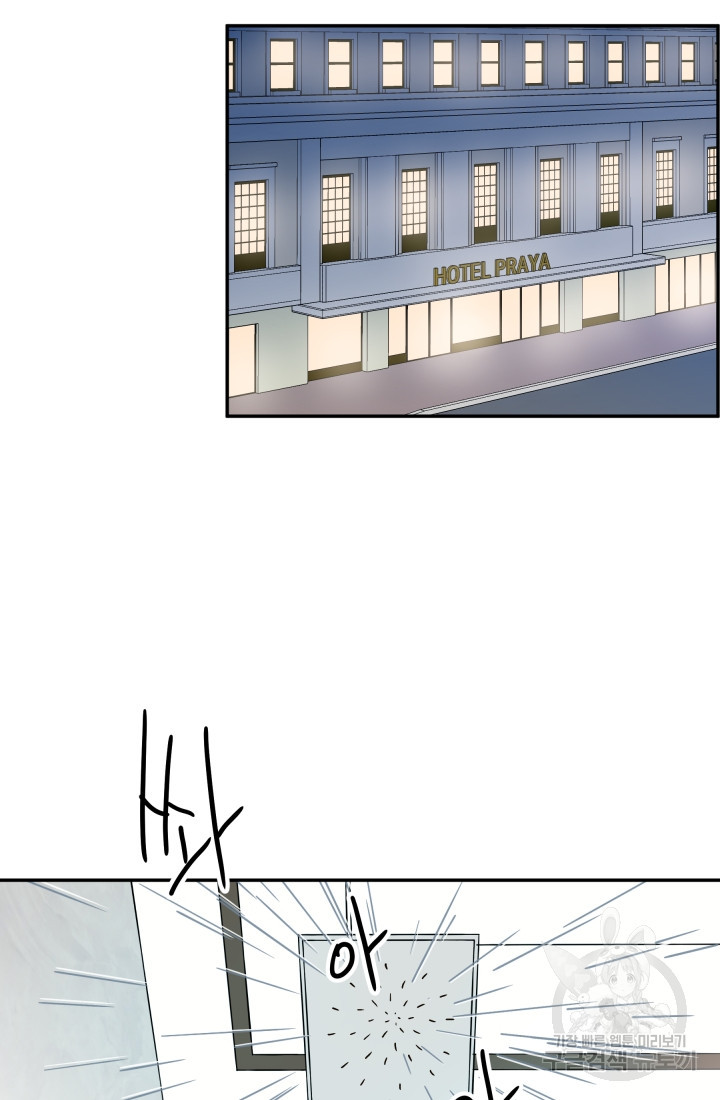 학교로 간 보스 2화 43