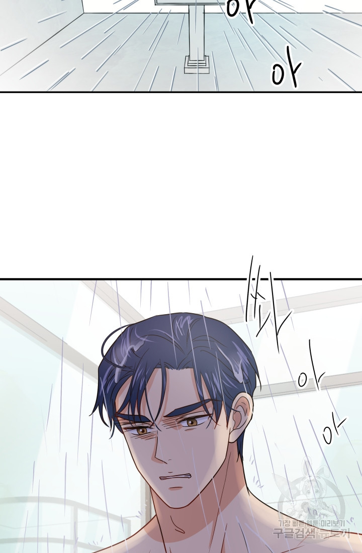학교로 간 보스 2화 44