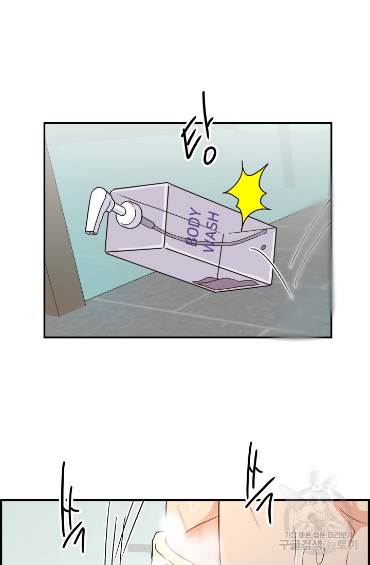 학교로 간 보스 2화 46