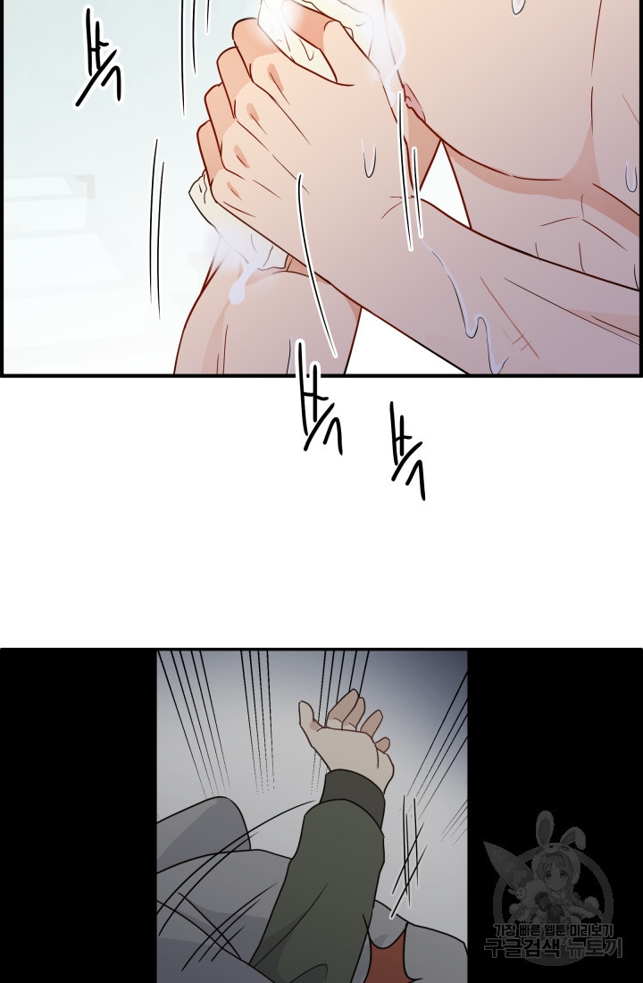 학교로 간 보스 2화 47