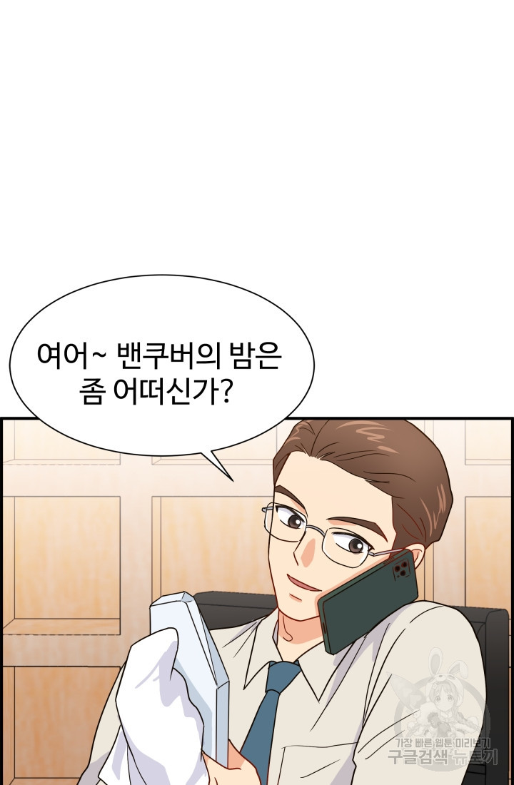 학교로 간 보스 2화 56