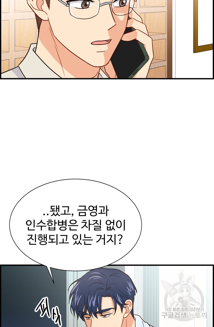 학교로 간 보스 2화 64