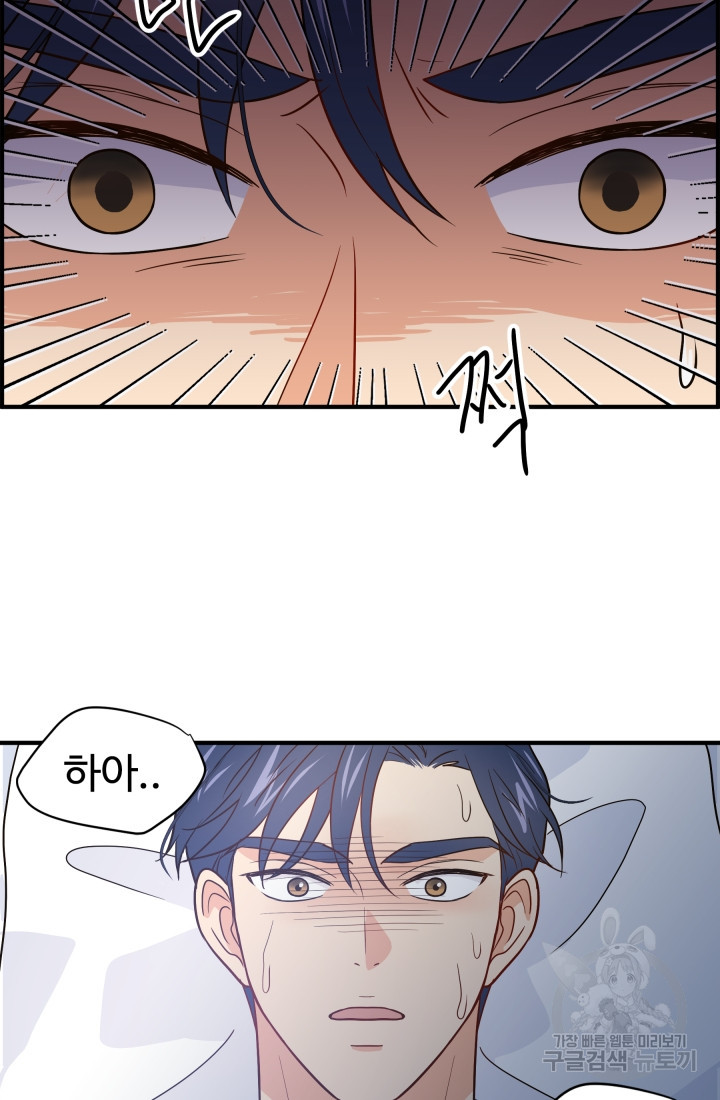 학교로 간 보스 2화 85