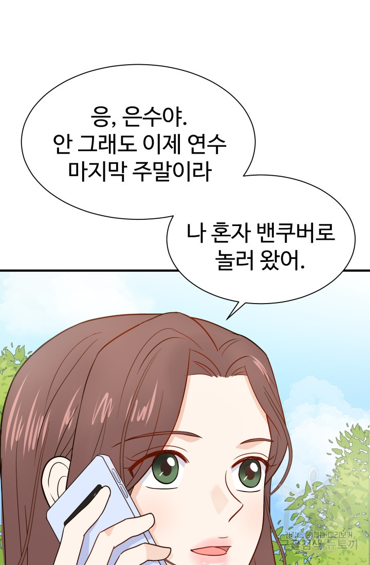 학교로 간 보스 2화 93
