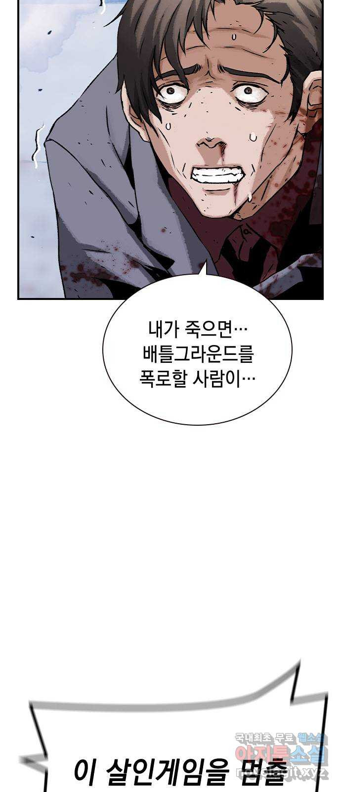 100 50화 마침 4