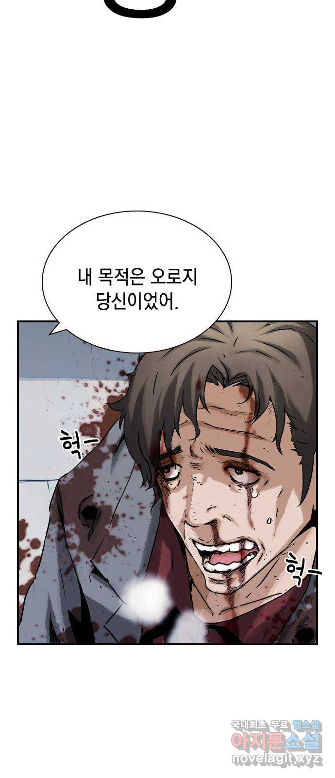 100 50화 마침 8